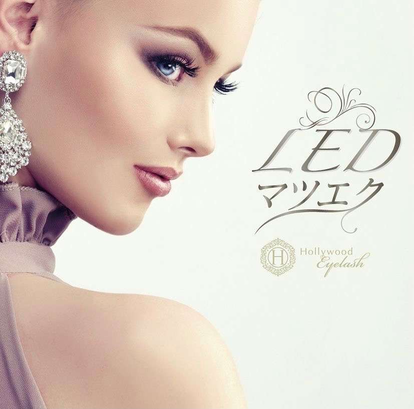 エクステの持ちがいいのは【奈良市Lokelani】